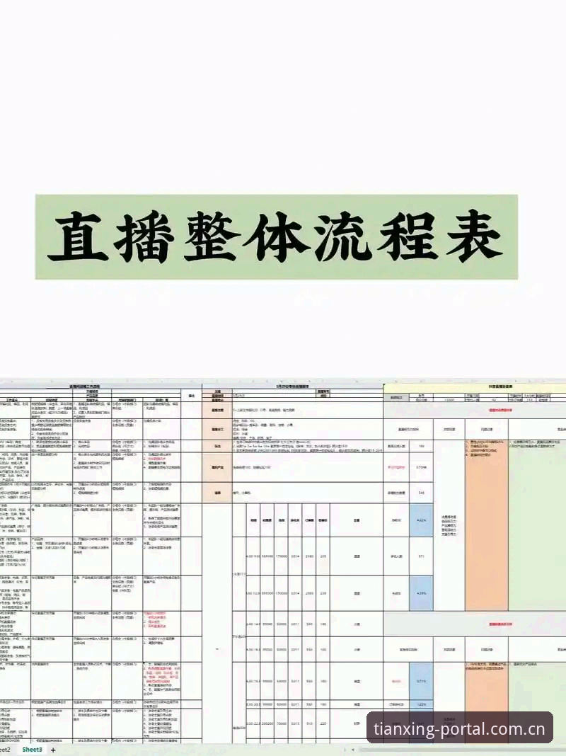新手必看：天行体育平台稳定直播的实用操作指南