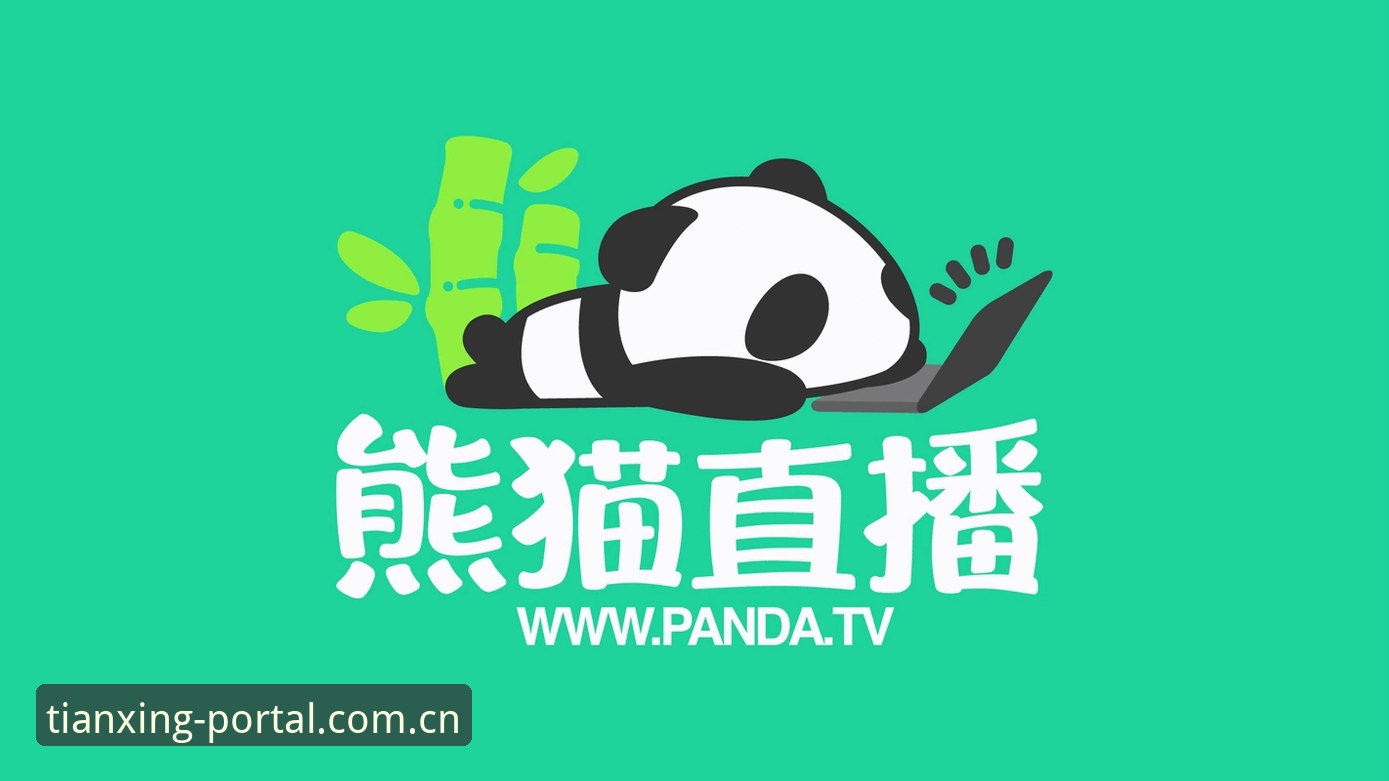 天行体育稳定直播深度评测：核心技术架构与实际体验全面解析