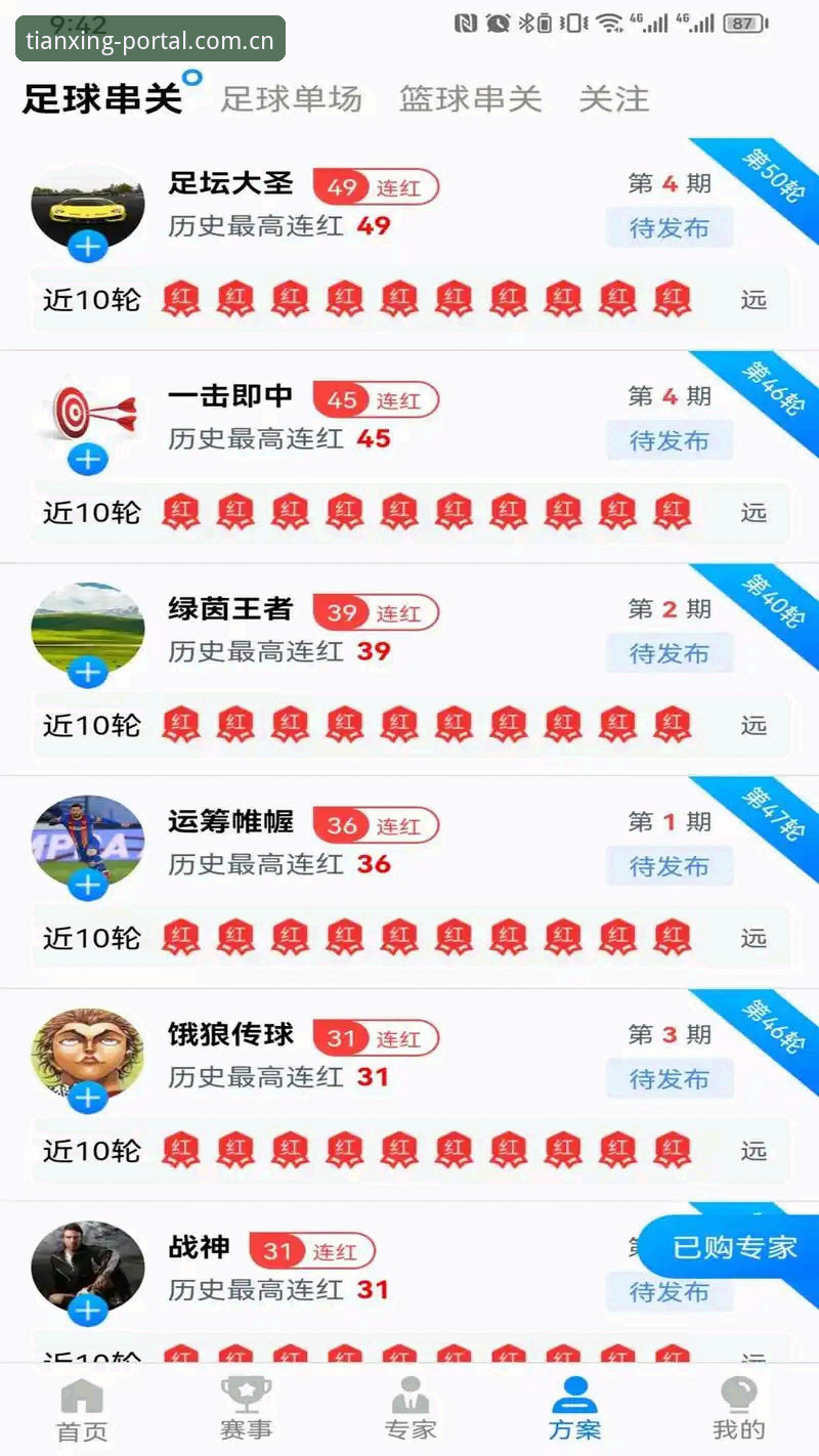 天行体育高清直播 天行体育高清直播 vs 传统平台:2026新版实测体验全面对比