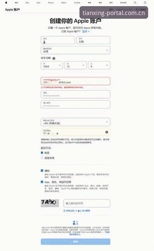天行体育app安装使用完整指南：2026新版数字体育平台入门教程