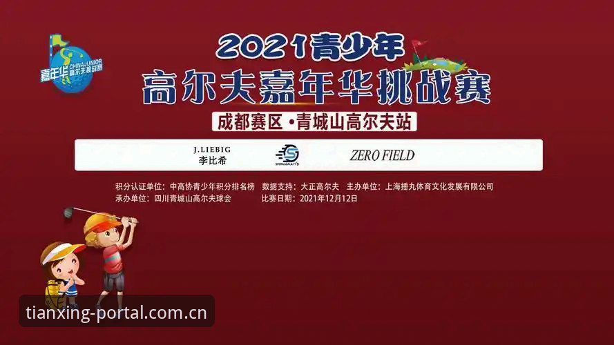 天行体育直播稳定功能实用指南——从卡顿到流畅的观赛升级方案