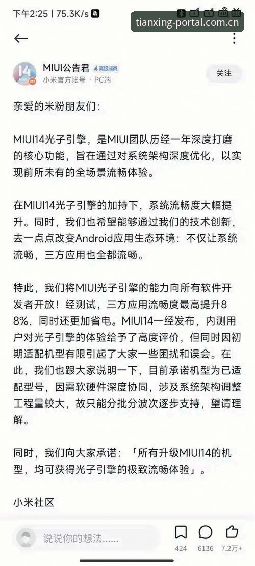 天行体育精彩赛事 揭秘天行体育精彩赛事背后的流畅体验:一个老用户的真实评测